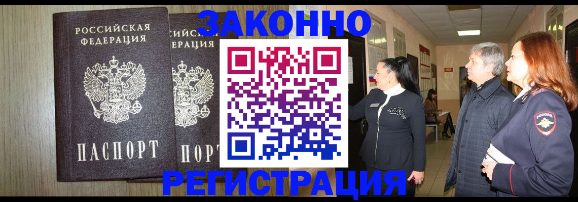 прописка законно в Сортавале