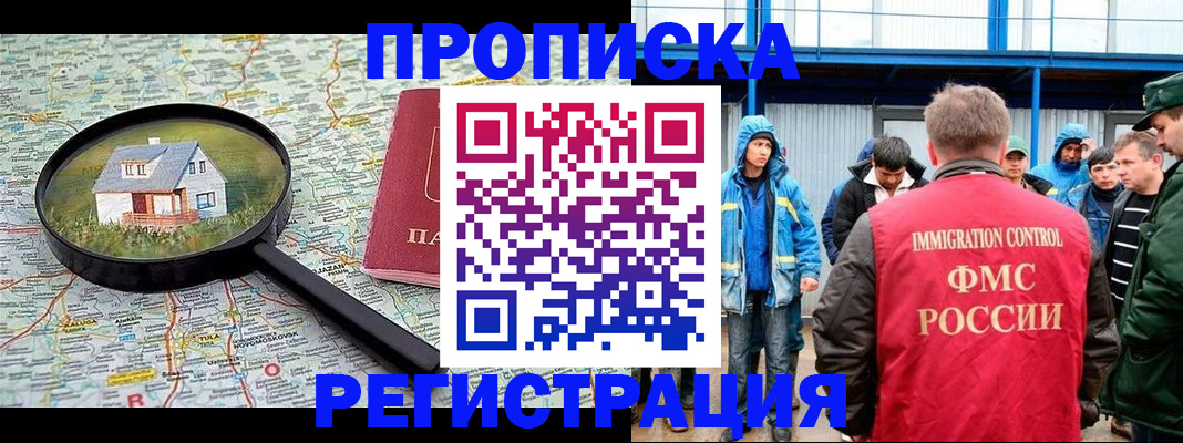прописка в квартире в Сортавале